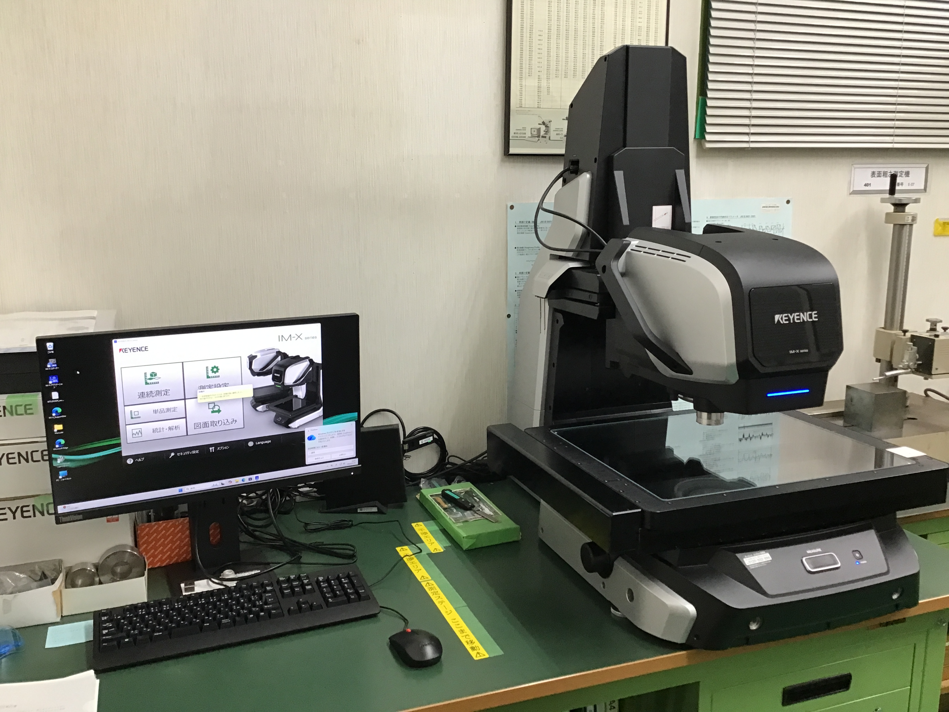 全自動画像寸法測定器「IM-X 1000 Series」